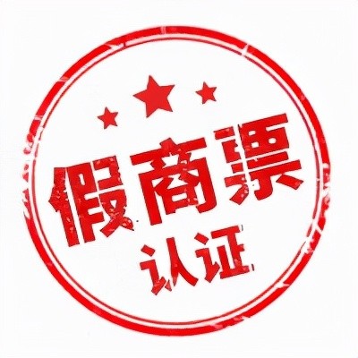 商票易 企业公告的假冒国企名单汇总 财富号 东方财富网