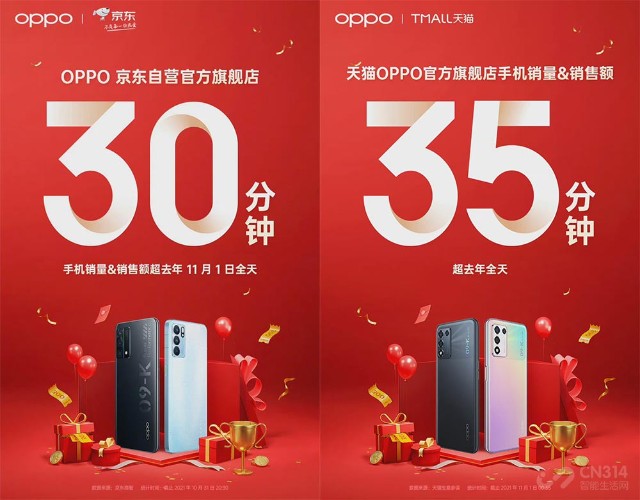 双十一七大厂商开门红战报 小米支付金额破70亿元，华为缺席
