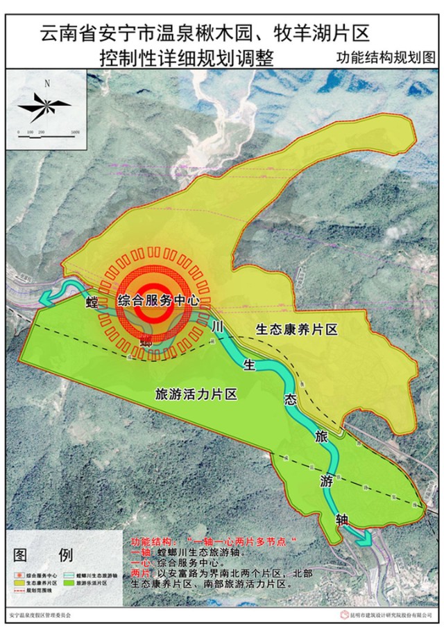 定位复合型特色旅游度假小镇安宁温泉楸木园牧羊湖片区控规调整
