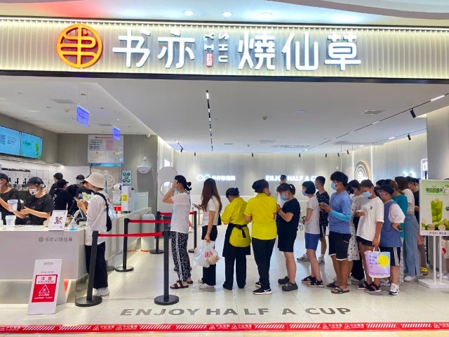 大王喊你來巡店書亦燒仙草登陸分眾全國7000門店躋身茶飲界第一梯隊