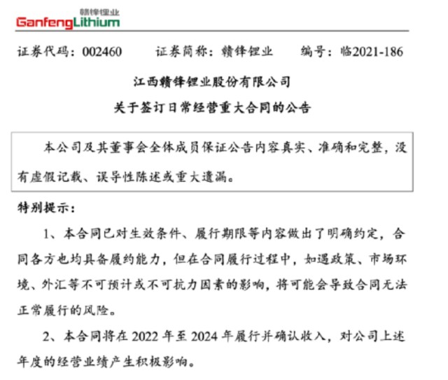 业绩大增6倍，却严重跑输宁德时代，赣锋锂业靠什么来翻盘？