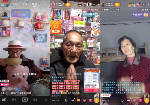 深夜带货通宵直播老年主播成了谁的摇钱树