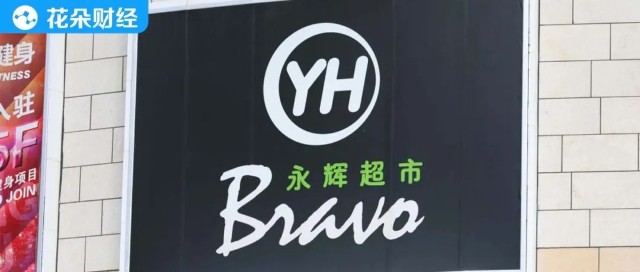 永辉超市logo原图下载图片