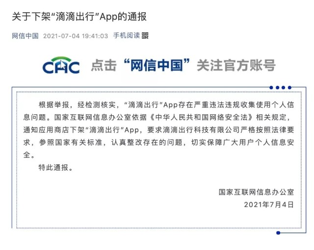 77亿造就不了第二个滴滴，网约车“闯关”何止资金