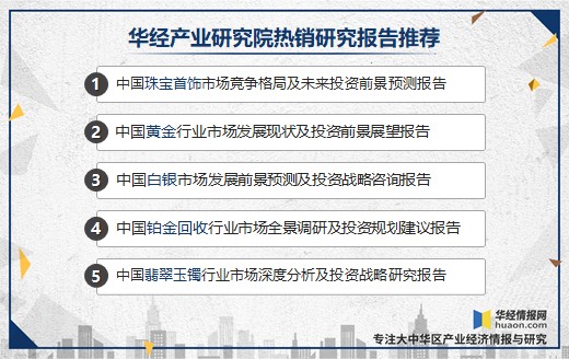2020年珠宝首饰行业发展趋势，消费场所将逐步向购物综合体转变