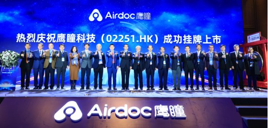 医疗ai第一股 鹰瞳科技在香港挂牌上市普惠医疗为健康保驾护航 财富号 东方财富网