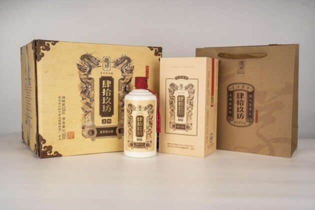 肆拾玖坊宗师酒获第22届比利时布鲁塞尔国际烈性酒大奖赛金奖