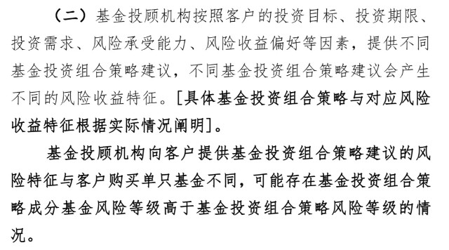 第三方代销平台暂停基金组合跟投，说说后续整改方向的一点猜测