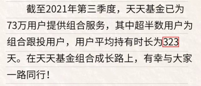 第三方代销平台暂停基金组合跟投，说说后续整改方向的一点猜测