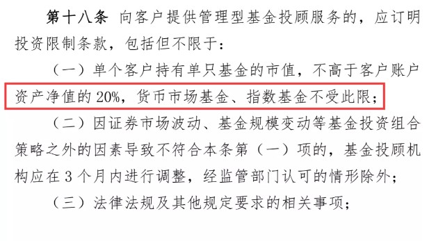 第三方代销平台暂停基金组合跟投，说说后续整改方向的一点猜测