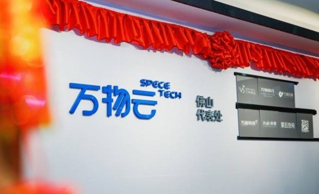 为万科一年贡献9亿利润的万物云要上市了