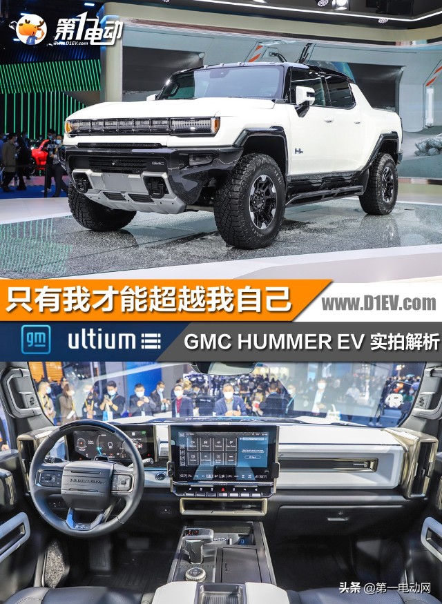 最大扭矩超15万牛米35秒破百gmchummerev硬汉来了