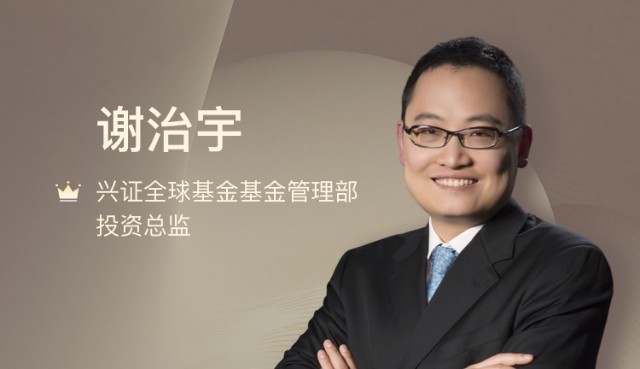 调仓风向标兴证全球基金谢治宇股票仓位大增管理规模逼近千亿