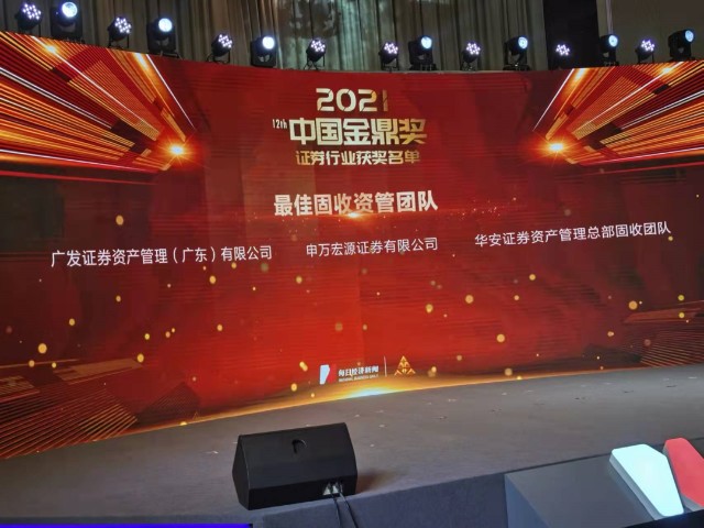 头条|2021金鼎奖揭晓 广发资管斩获2021年度金鼎奖两项大奖