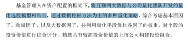 “今年蹿火的“量化基金” 该如何投资？