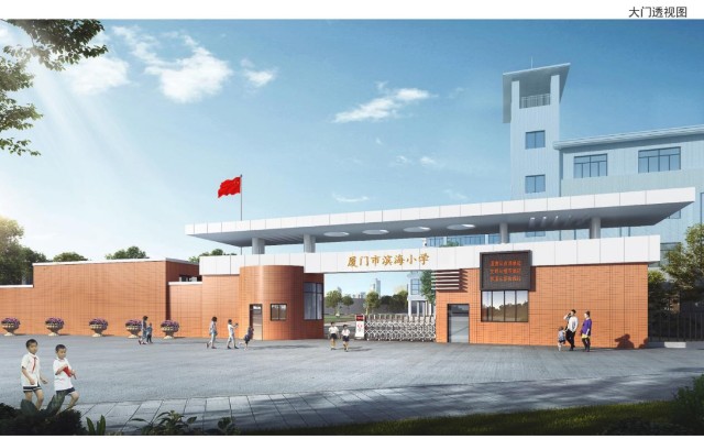 厦门市滨海小学要扩建啦二期项目预计今年12月17日开工