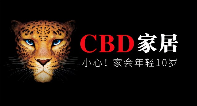 远超智慧cbd家居ipo品牌建设成效显著深受消费者青睐