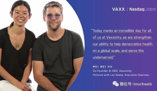 疫苗生物技术公司Vaxxinity纳斯达克上市：市值21亿美元
