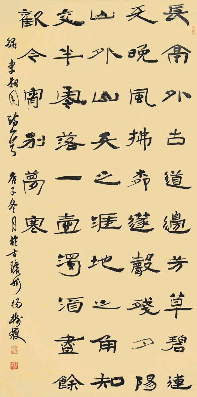 著名书法家杨树岳作品欣赏