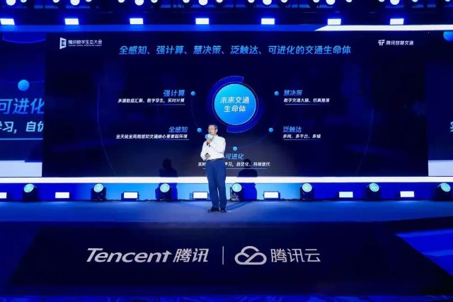 助力“大交通”，腾讯按下加速键