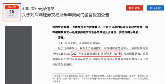 IPO又中止！从50万起家，到单品年售4200万，赛维经历了什么？
