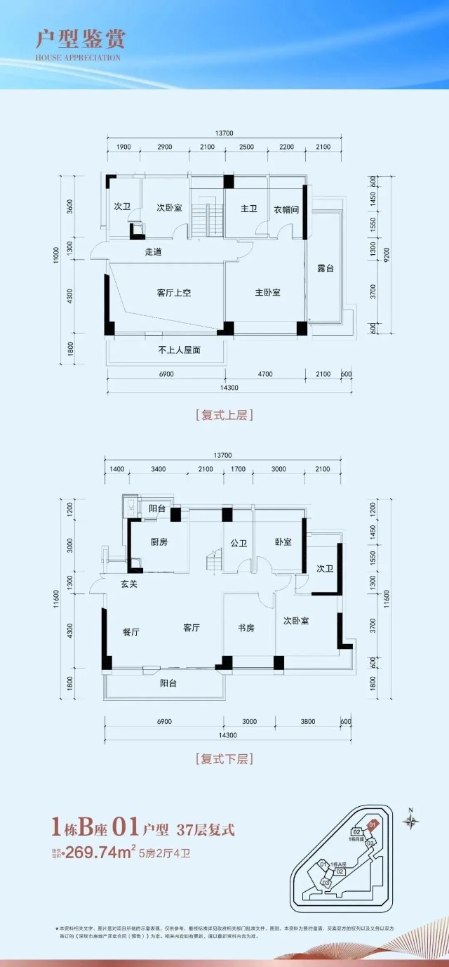 2021还剩45天深铁懿府售罄海德园来了下一个日光盘是谁