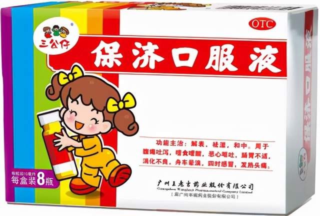 文献显示[1],保济口服液联合蒙脱石散在治疗小儿秋季腹泻(轮状病毒