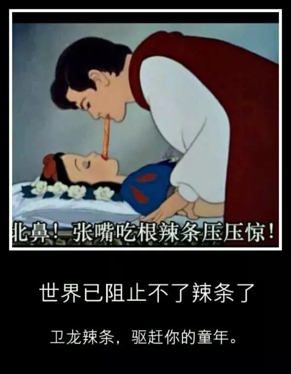 卫龙通过港交所聆讯你的童年回忆真得要上市了