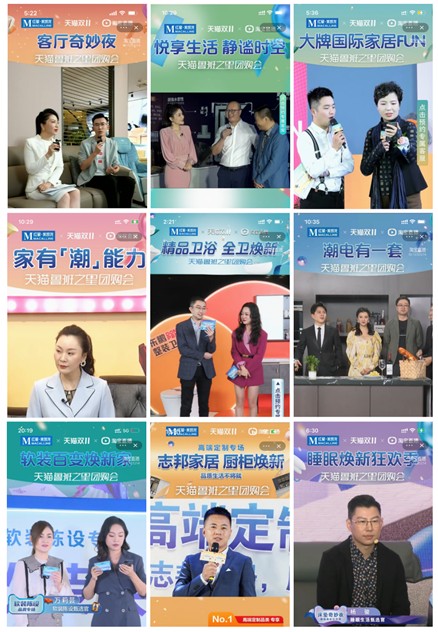 九大品类驱动 红星美凯龙双11全国数字化卖场成交172 5亿 财富号 东方财富网