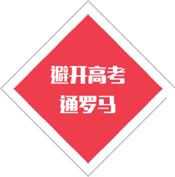 对于成绩一般的学生,为什么建议选择单招?_财富号_东方财富网