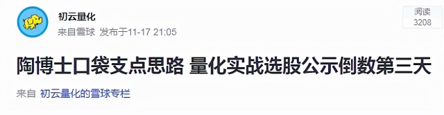 口袋支点 机器学习 AI识图大获全胜