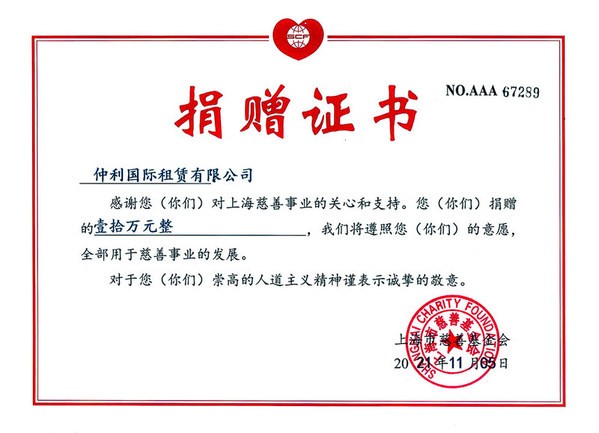 暖心助农振兴乡村仲利国际爱心捐赠实践公益温暖力量