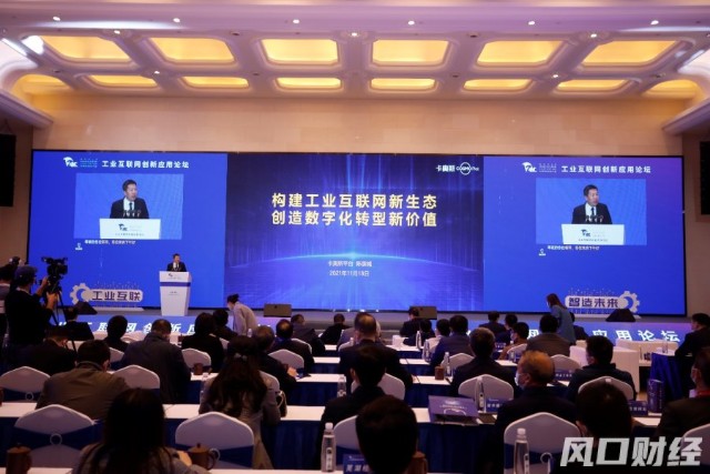 卡奥斯：构建工业互联网新生态，创造数字化转型新价值_财富号_东方财富网