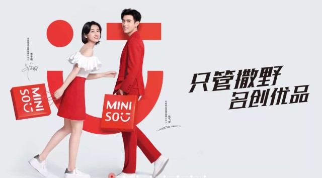 上市一年名创优品的故事不灵了