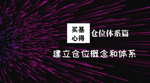什么是仓位 怎么算重仓满仓 如何分配 财富号 东方财富网