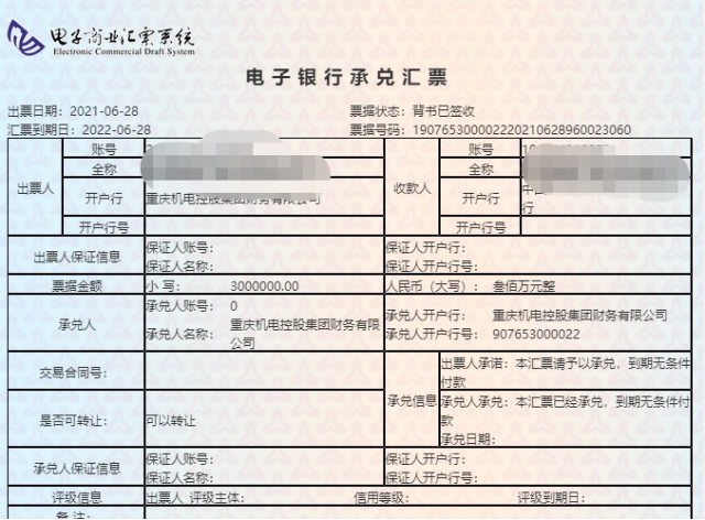 承兑汇票贴现深度解析：利率定价逻辑、合规边界与企业票据融资实操