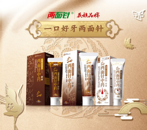 两面针中药消痛牙膏
