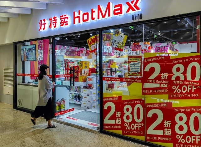 "好特卖"的商业模式"打动"了消费者,但品牌商仍有