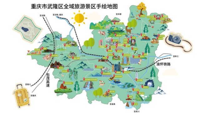 重庆市武隆区全域旅游景区景点