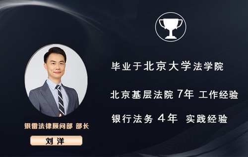 这,就是刘洋律师.牢牢锁定基层法院案件的至高点.