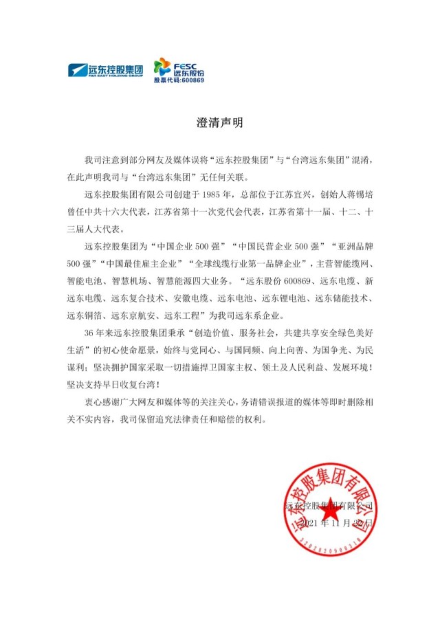 澄清声明!_财富号_东方财富网