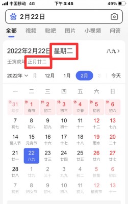 2月22日是什么星座、2月22日是什么星座女