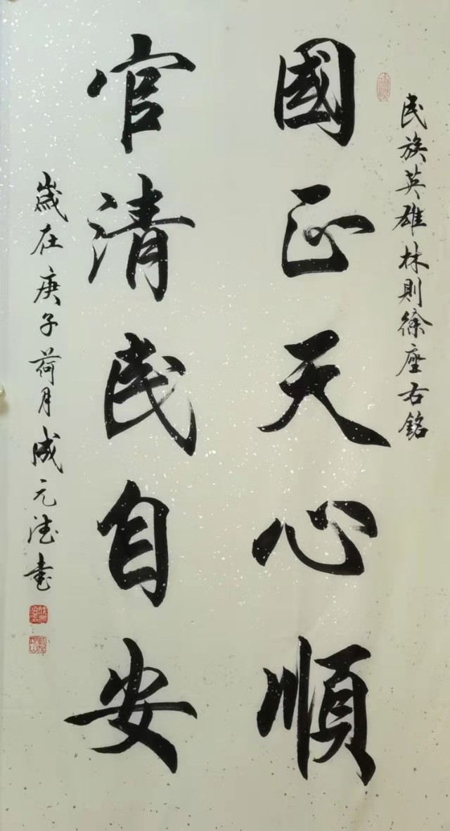 著名书画评论家田继学在评论成元德书法作品时表示,成元德书画作品无