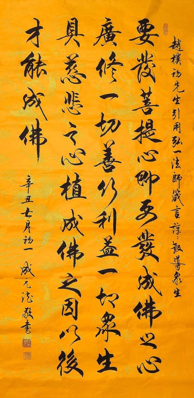 著名书画评论家田继学在评论成元德书法作品时表示,成元德书画作品无