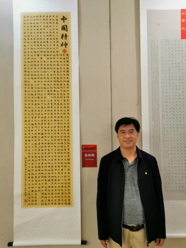 心系冬奥翰墨传情当代书画名家为奥运加油书画推介展张海明篇