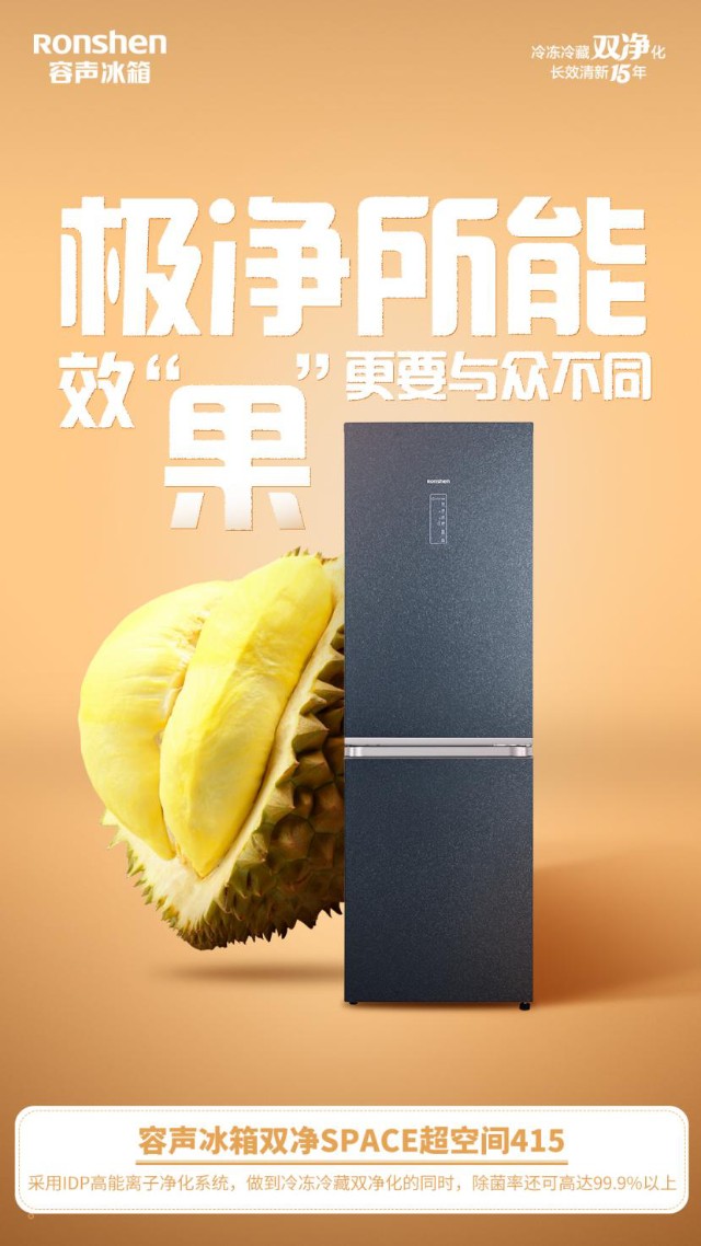冬季囤货储鲜不用愁，容声冰箱双净SPACE超空间415持久锁鲜更美味-家电圈官网