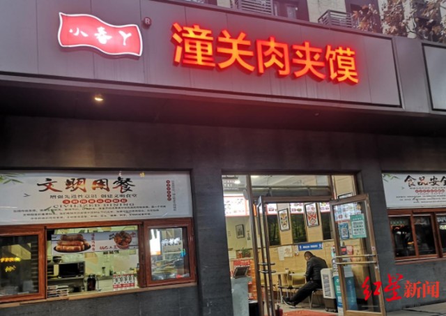 潼關肉夾饃協會起訴全國上千餐飲店商標侵權維權還是斂財