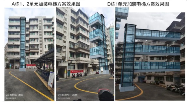 昆明这两个老小区将加装电梯