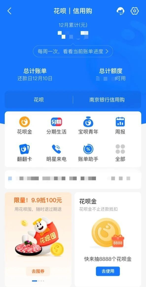 花唄開啟品牌隔離從此螞蟻的歸螞蟻銀行的歸銀行