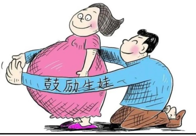 三胎政策密集出台